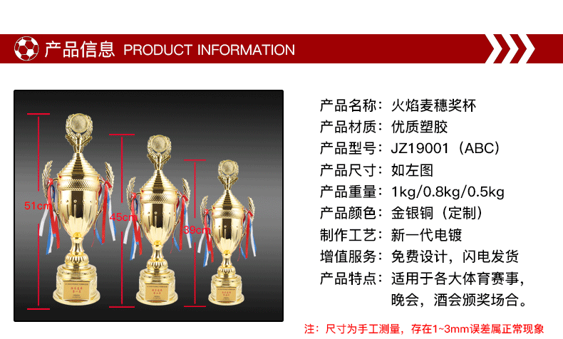 小嘟嘟XDJZ-19001工厂批发个性火炬麦穗奖杯批发新款奖杯详情3