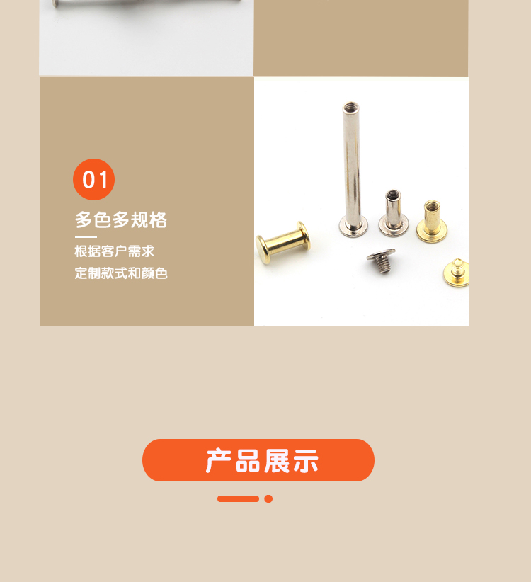 批发记账本一字碳钢子母账钉螺丝镀镍对锁子母螺丝记账本螺丝账钉详情5