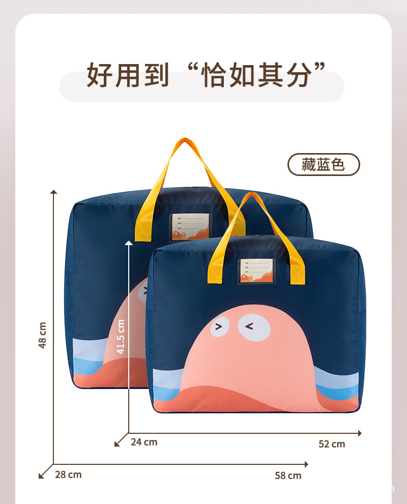 牛津布被子收纳袋大容量卡通儿童搬家打包袋衣服被子旅行收纳包详情4