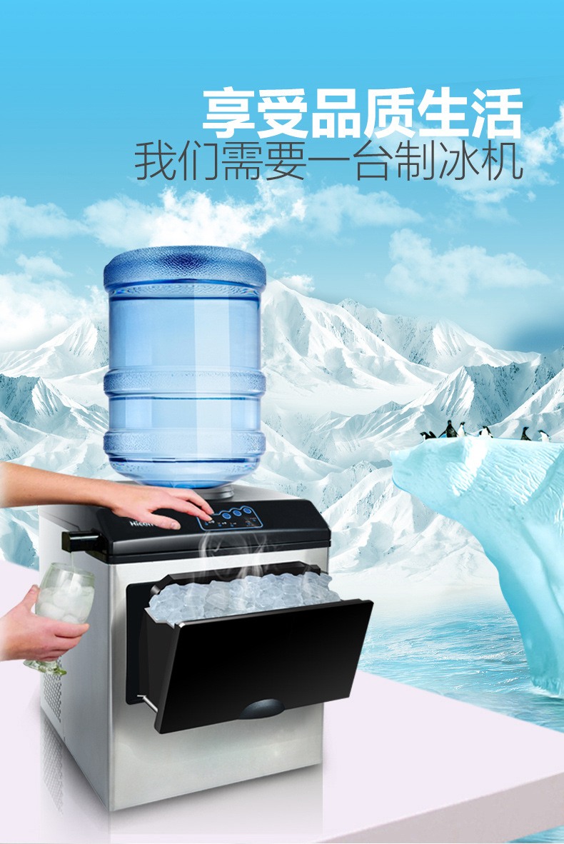 商用制冰机小型家用接桶装水圆冰制冰机奶茶店出冰水制冰机详情1