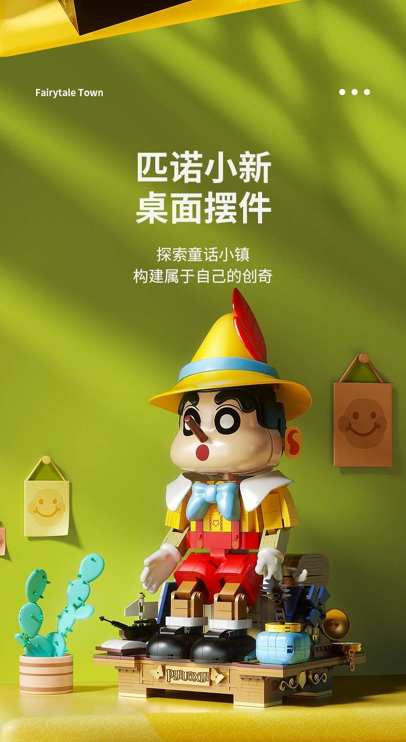 Pinocchio Shin-chan building Blocks, Puppet Toys, Fairy Tale Town, Trendy decorative items, Birthday and New Year Gifts for Girls at CC2011 detail image 6
