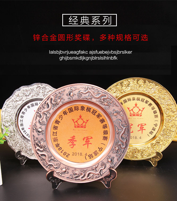 小嘟嘟XDJZ-8005-T厂家直销纪念盘高档商会协会会员加盟授权牌高龙纹奖盘可加logo详情2