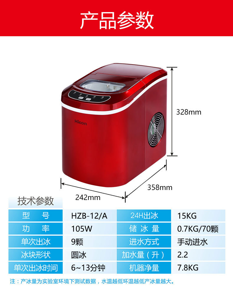 制冰机小型家用HZB-12学生宿舍15kg迷你商用全自动冰块制作机详情6