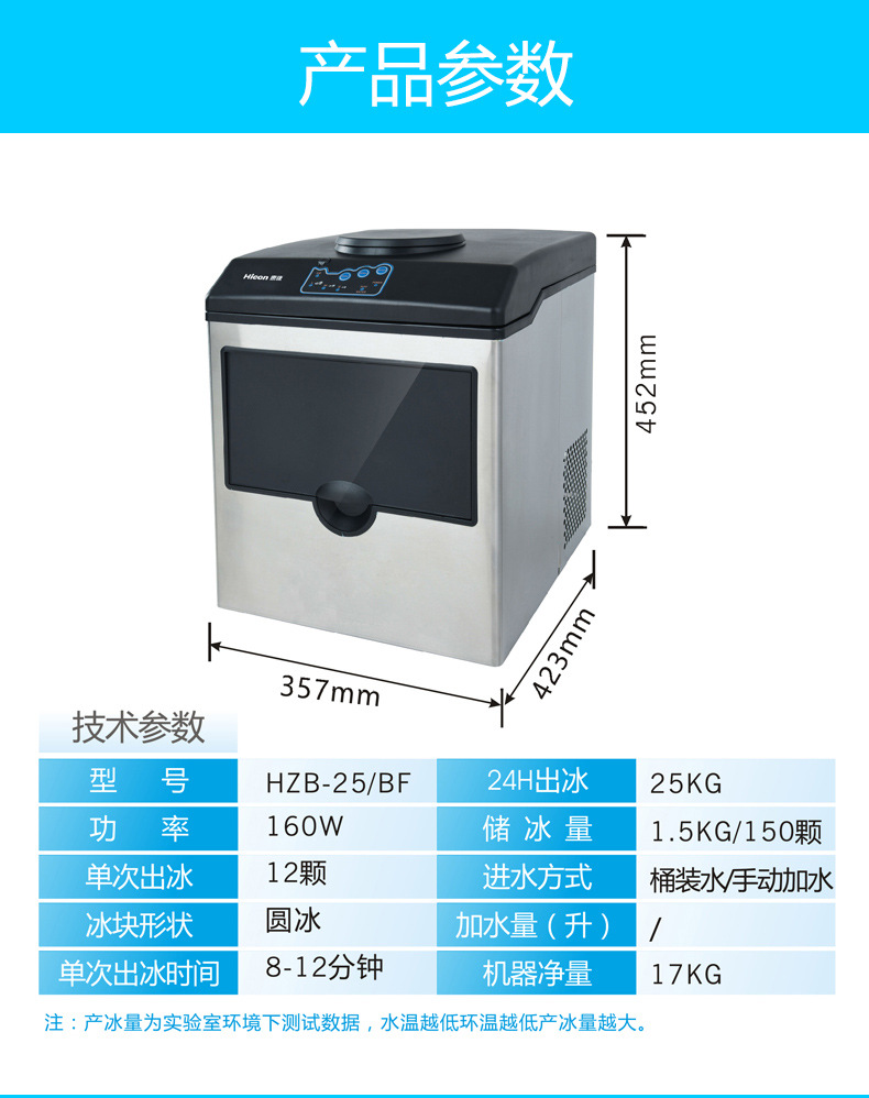 商用制冰机小型家用接桶装水圆冰制冰机奶茶店出冰水制冰机详情10