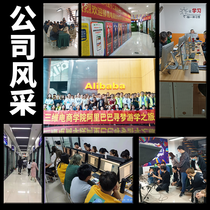 跨境电商运营培训,阿里巴巴国际站运营培训,速卖通运营培训,亚马逊运营培训,虾皮运营培训详情图3