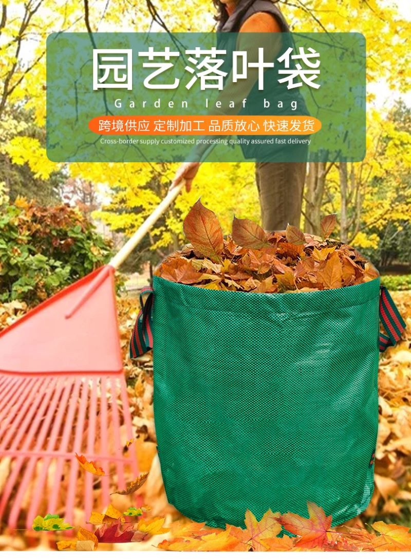 跨境热卖园林园艺落叶袋园林垃圾袋树叶收集袋