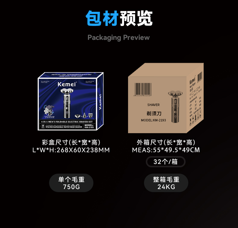 科美/KEMEI跨境多功能四合一刮胡刀全身水洗浮动五刀头电动剃须刀详情11
