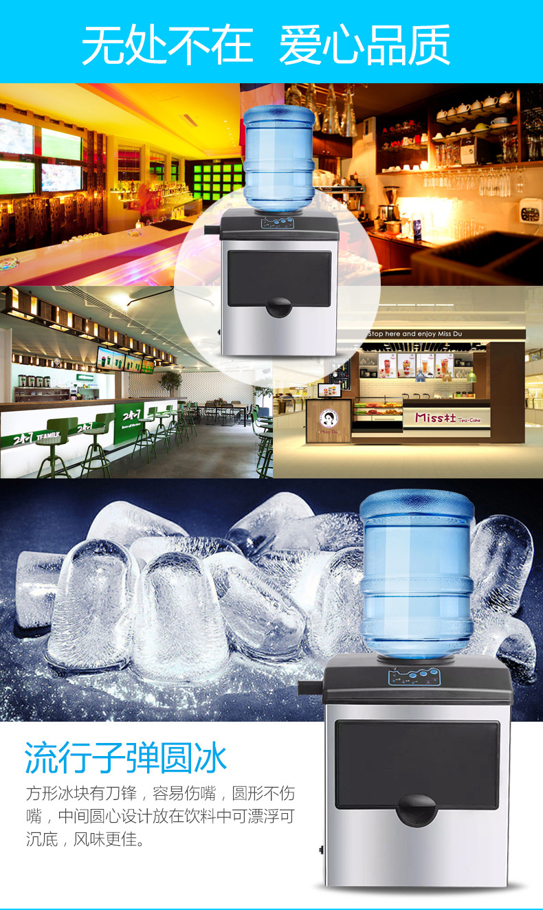 商用制冰机小型家用接桶装水圆冰制冰机奶茶店出冰水制冰机详情4