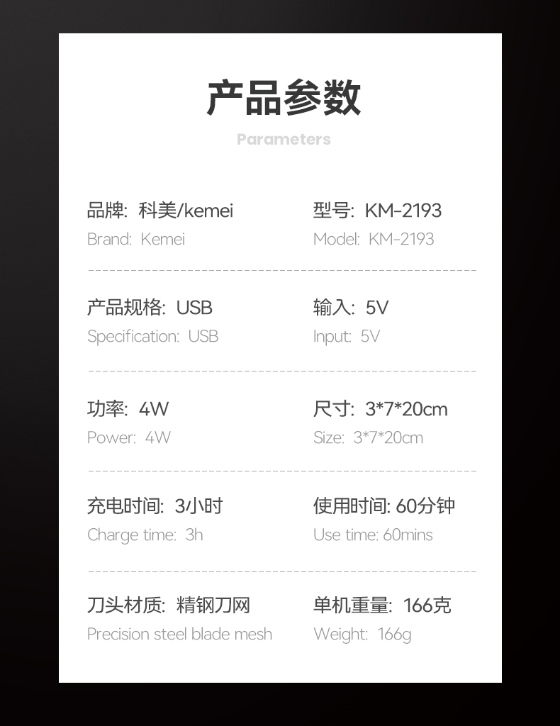 科美/KEMEI跨境多功能四合一刮胡刀全身水洗浮动五刀头电动剃须刀详情10