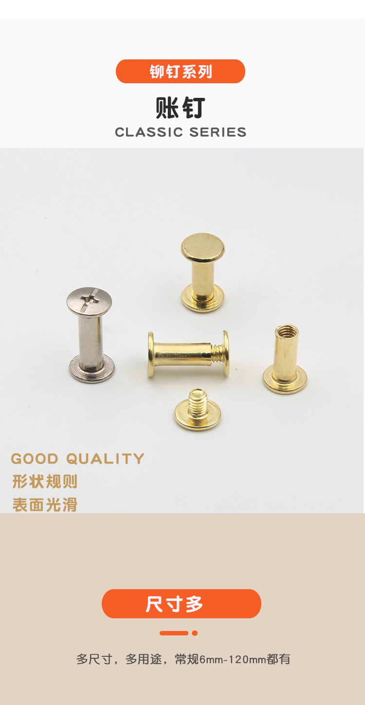 批发记账本一字碳钢子母账钉螺丝镀镍对锁子母螺丝记账本螺丝账钉详情1