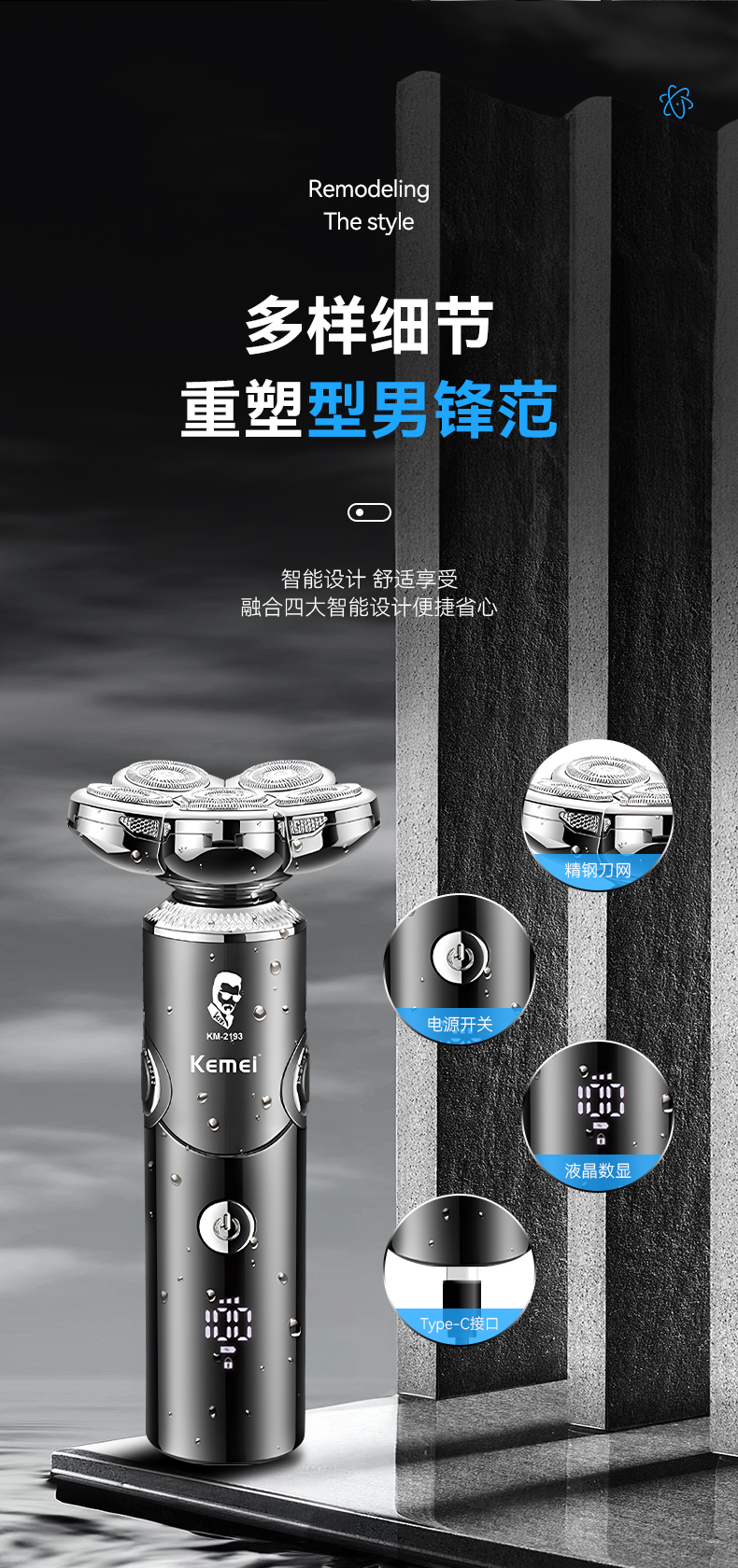 科美/KEMEI跨境多功能四合一刮胡刀全身水洗浮动五刀头电动剃须刀详情4