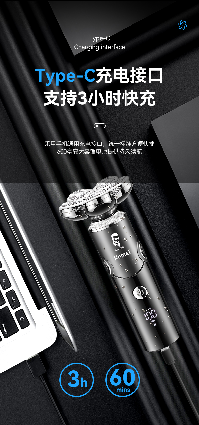 科美/KEMEI跨境多功能四合一刮胡刀全身水洗浮动五刀头电动剃须刀详情8