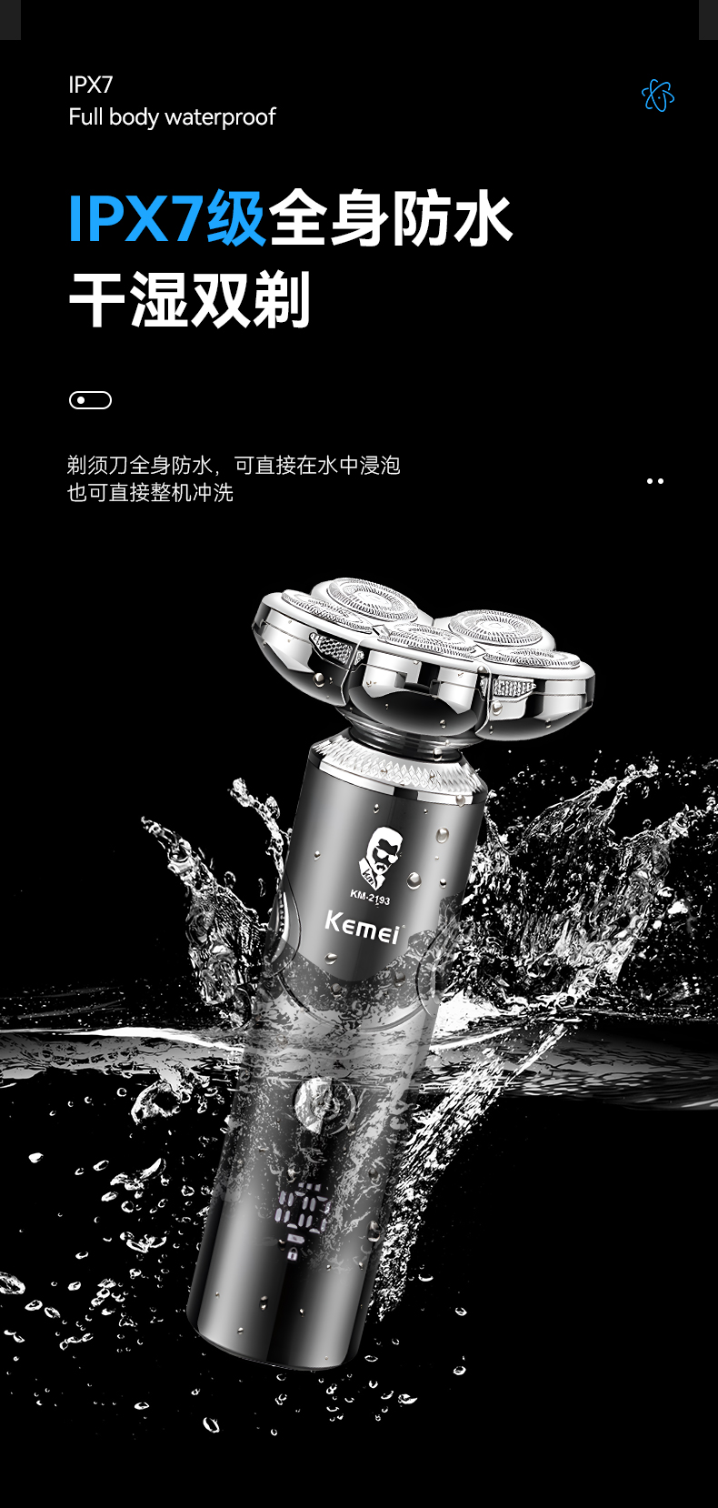 科美/KEMEI跨境多功能四合一刮胡刀全身水洗浮动五刀头电动剃须刀详情7