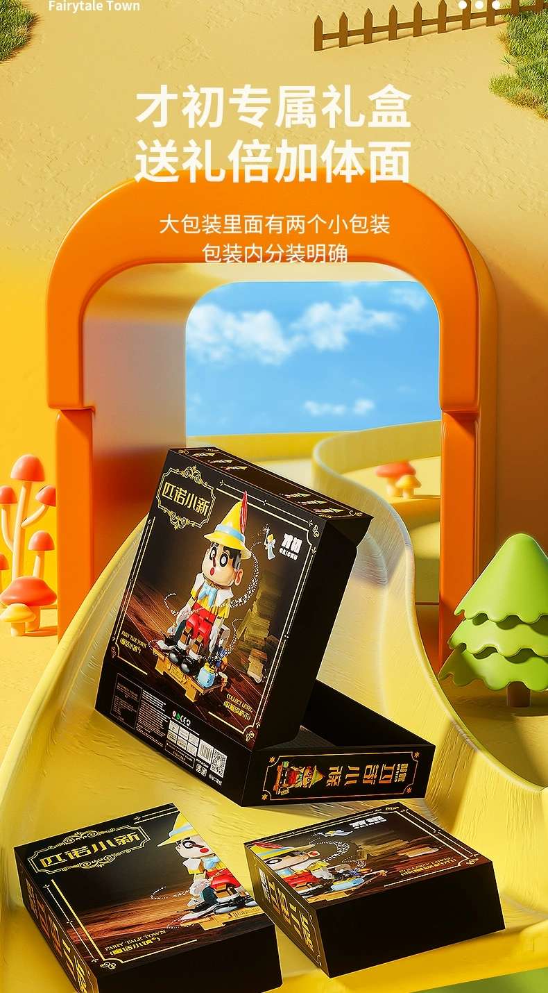 Pinocchio Shin-chan building Blocks, Puppet Toys, Fairy Tale Town, Trendy decorative items, Birthday and New Year Gifts for Girls at CC2011 detail image 5