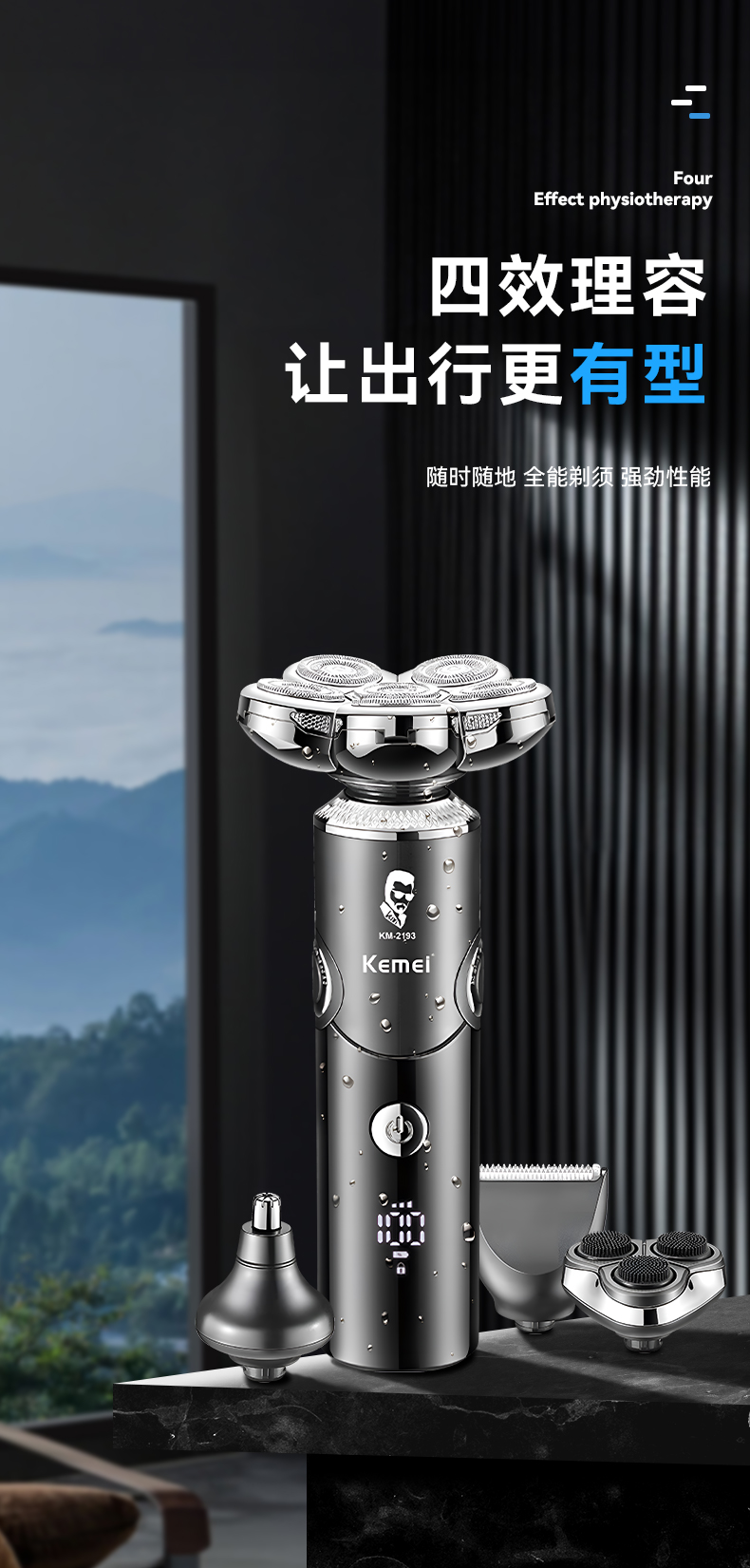 科美/KEMEI跨境多功能四合一刮胡刀全身水洗浮动五刀头电动剃须刀详情1