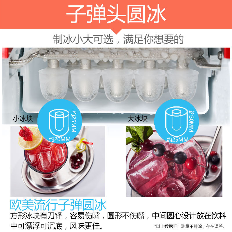 商用制冰机小型家用接桶装水圆冰制冰机奶茶店出冰水制冰机详情图2