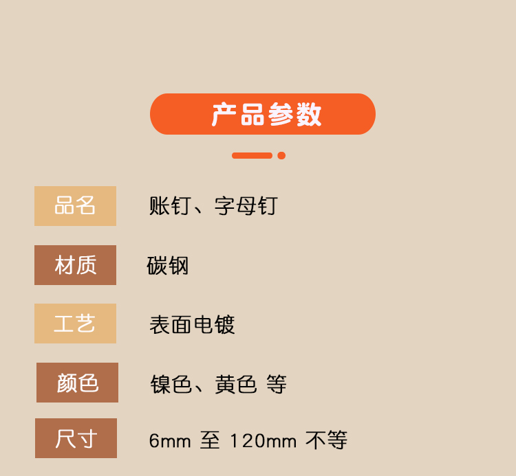 批发记账本一字碳钢子母账钉螺丝镀镍对锁子母螺丝记账本螺丝账钉详情3