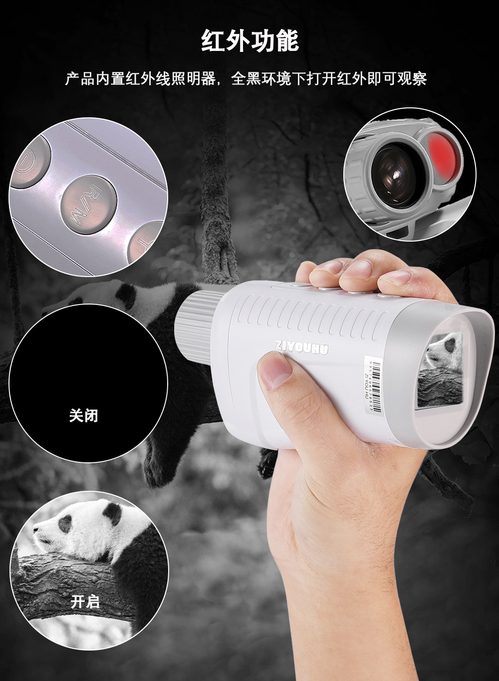 自由虎YS-200单筒夜视仪高清高倍神器红外微光夜视仪望远镜夜间详情8
