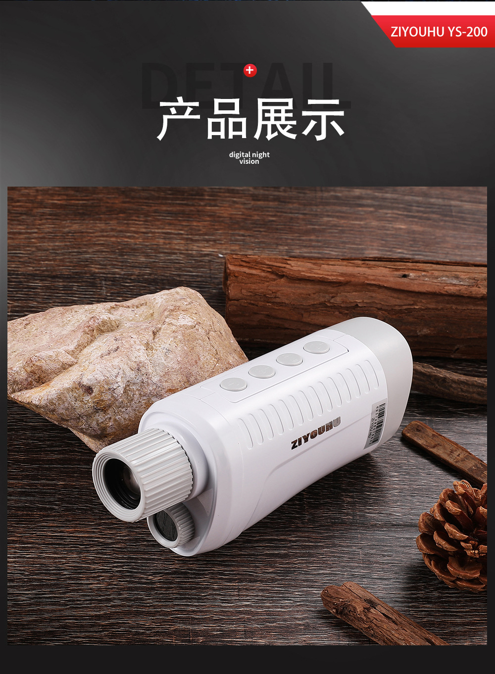 自由虎YS-200单筒夜视仪高清高倍神器红外微光夜视仪望远镜夜间详情17