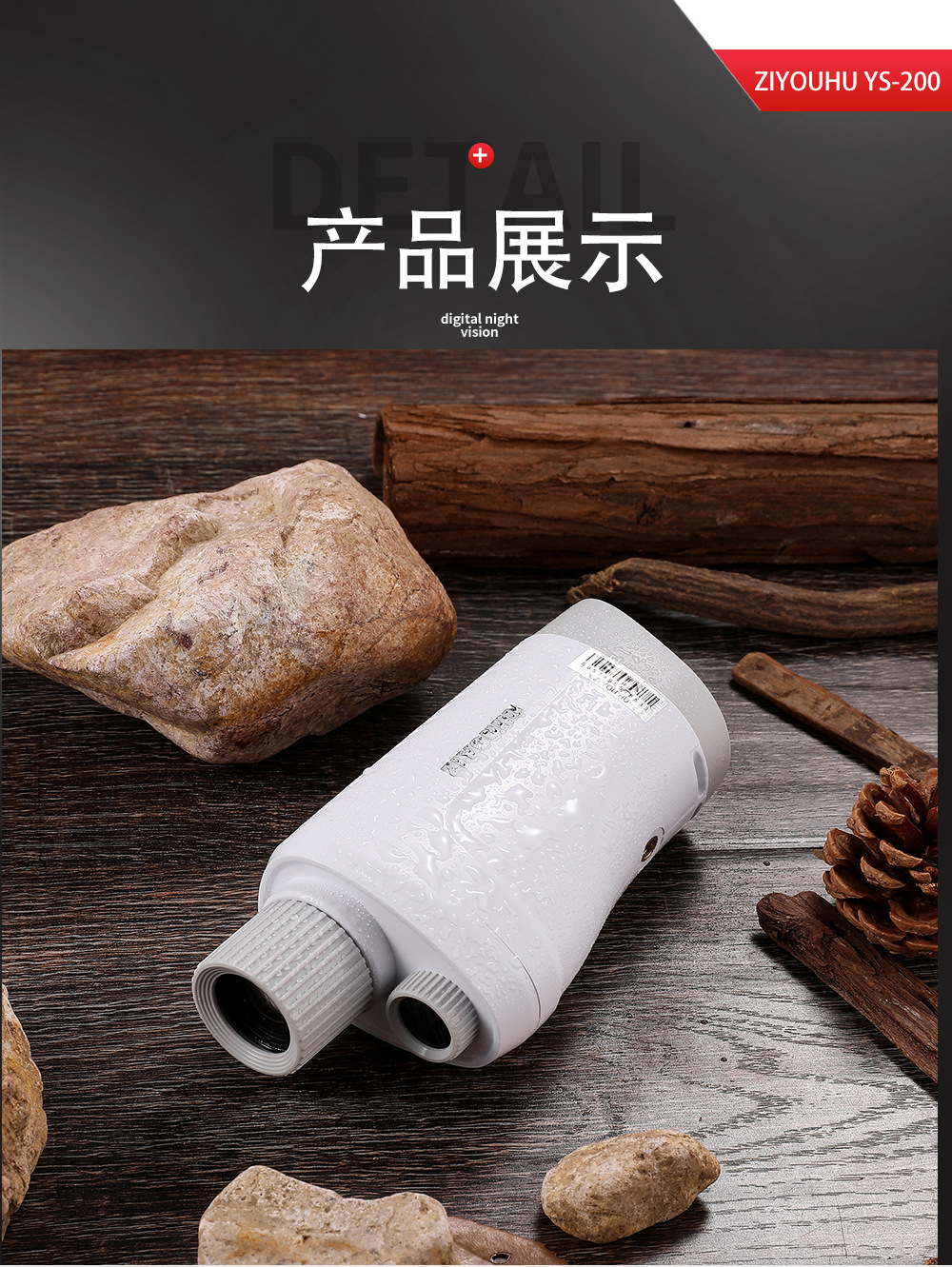 自由虎YS-200单筒夜视仪高清高倍神器红外微光夜视仪望远镜夜间详情21