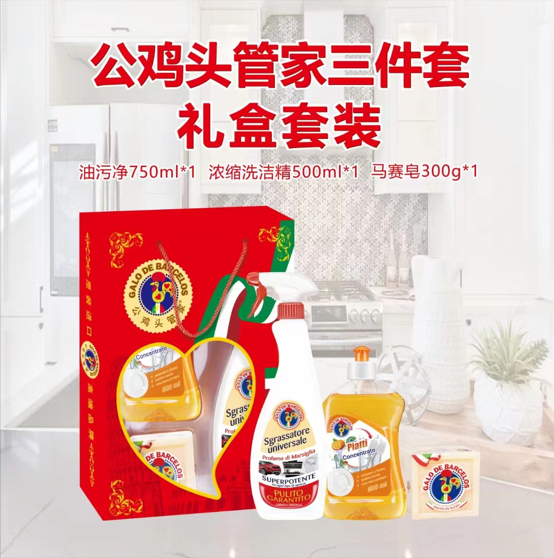 公鸡头管家礼盒企业员工礼物2024年新年公司年会伴手礼实用礼品套装三件套详情1