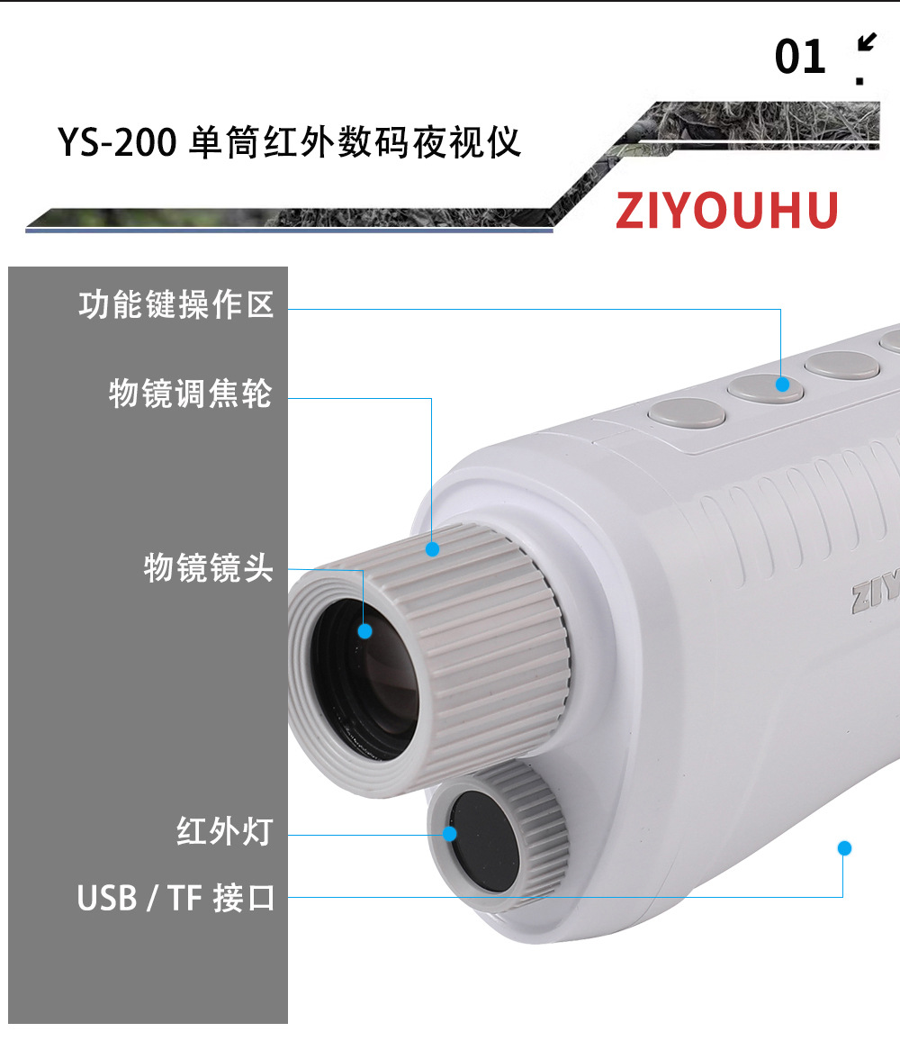 自由虎YS-200单筒夜视仪高清高倍神器红外微光夜视仪望远镜夜间详情18