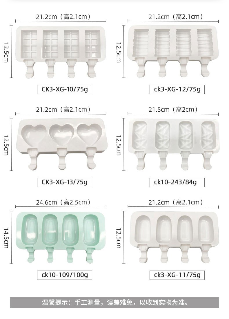 新款创意硅胶雪糕模具dly居家自制 棒冰模手办模冰激凌模厂家直销详情3