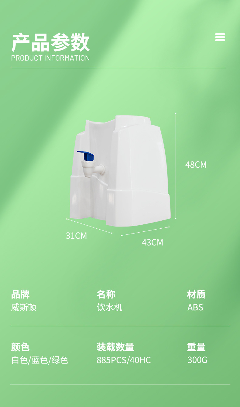 商用办公小型立式桶装水饮水机 桌面便捷式单冷型直饮机详情4