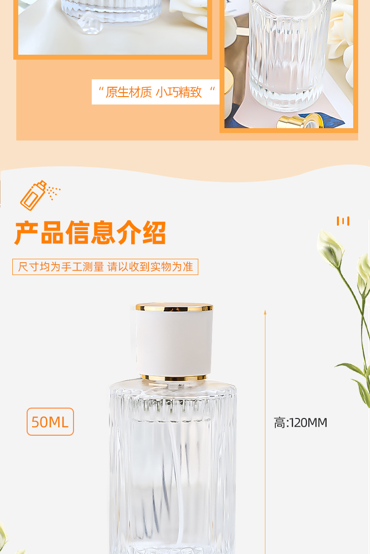厂家批发螺口圆形透明玻璃瓶香水瓶喷雾瓶化妆品分装瓶50ml详情3