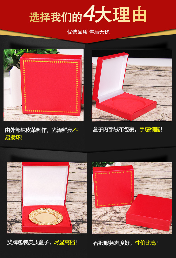 小嘟嘟XDJZ-HZ厂家定 制奖牌包装盒 创意皮质奖牌盒子可烫金印字个性盒子详情7