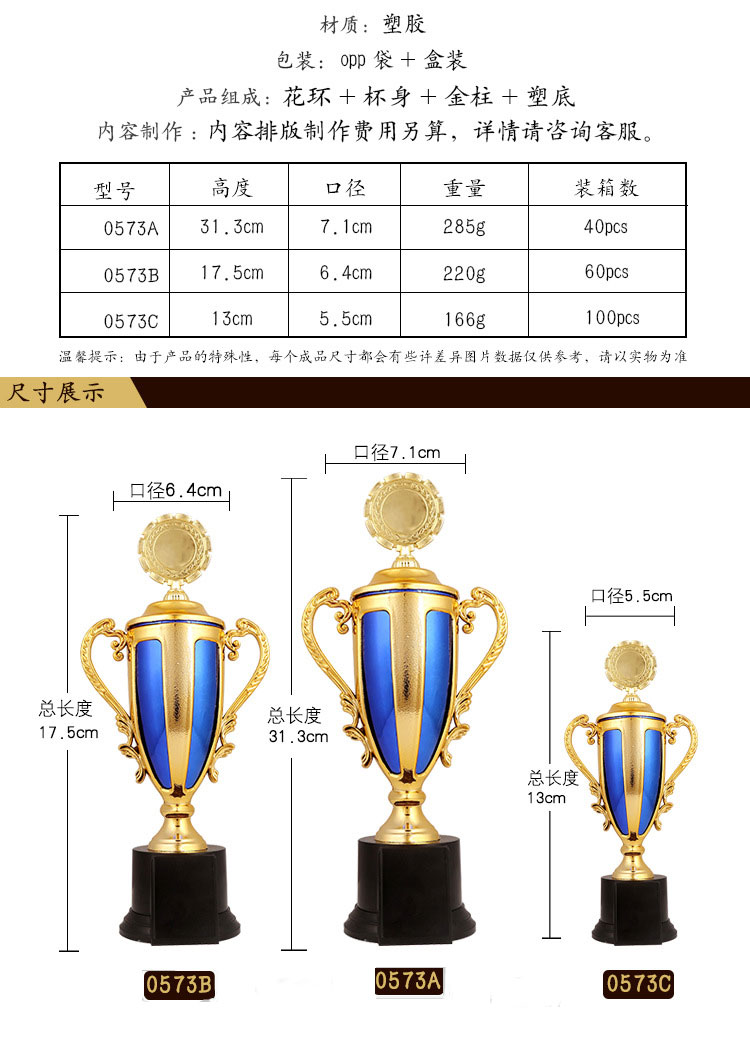 小嘟嘟XDJZ-0573A常规通用金牌塑料奖杯红蓝带盖双耳奖杯乒乓球羽毛球塑料奖杯批发详情3