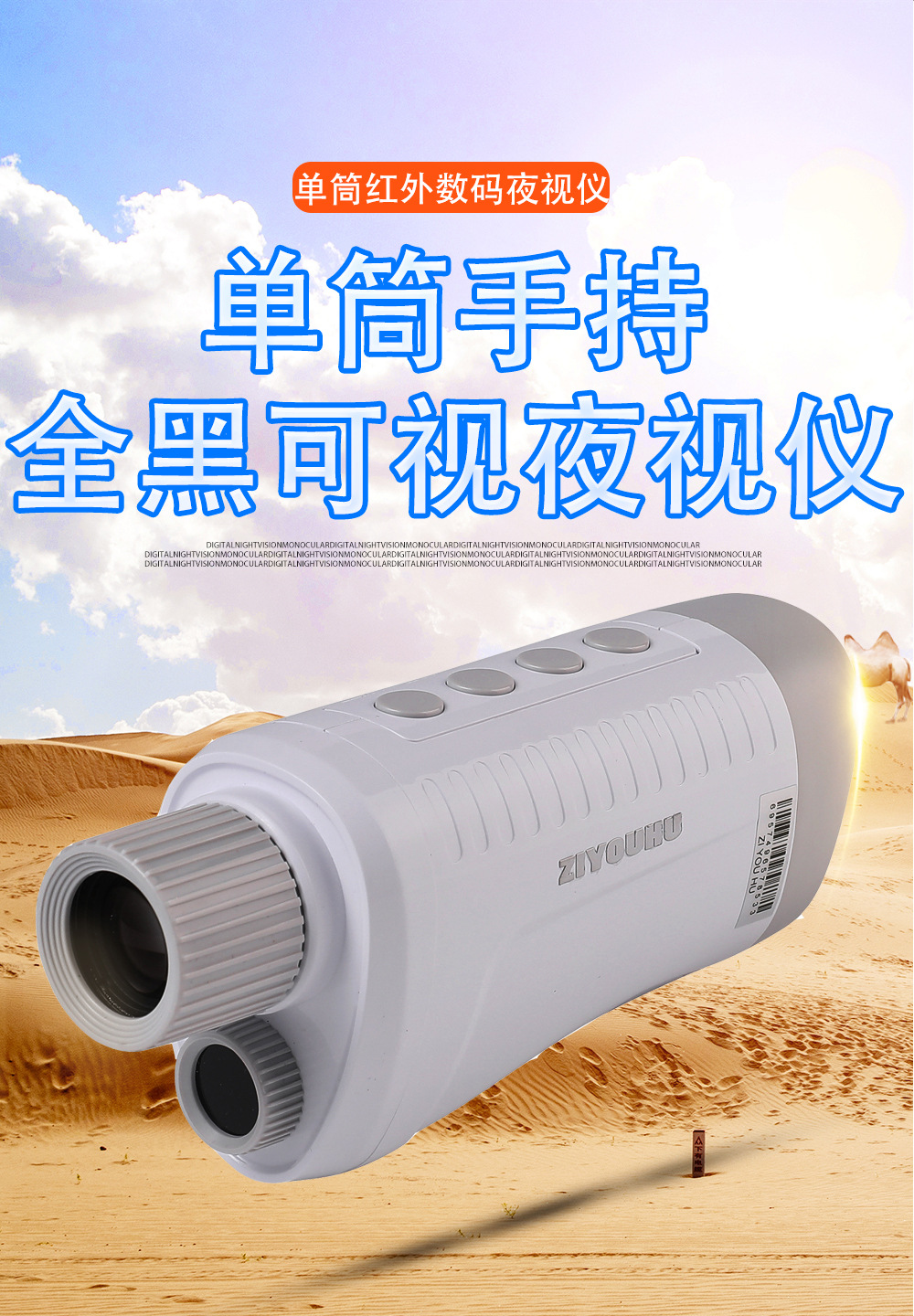 自由虎YS-200单筒夜视仪高清高倍神器红外微光夜视仪望远镜夜间详情3