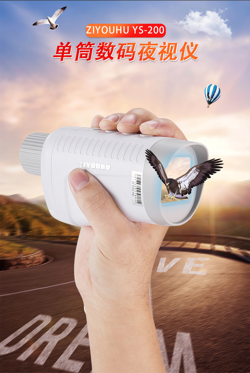 自由虎YS-200单筒夜视仪高清高倍神器红外微光夜视仪望远镜夜间详情2