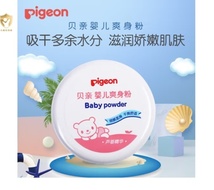贝亲(Pigeon) 婴儿爽身粉 芦荟精华 含粉扑 140g/罐