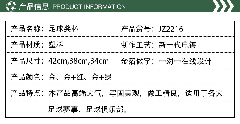 小嘟嘟 XDJZ-2216 足球奖杯高档现货塑胶奖杯电镀金球迷用品足球队赛事奖杯详情4