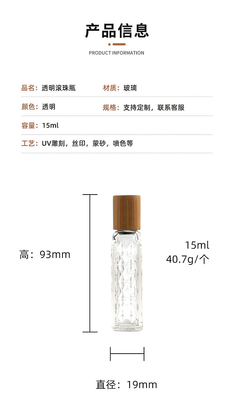 厂家批发经典方形玻璃滚珠瓶印刷图案便携分装香水瓶小巧精致玻璃瓶详情5