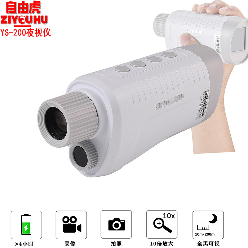 户外夜视仪实物图