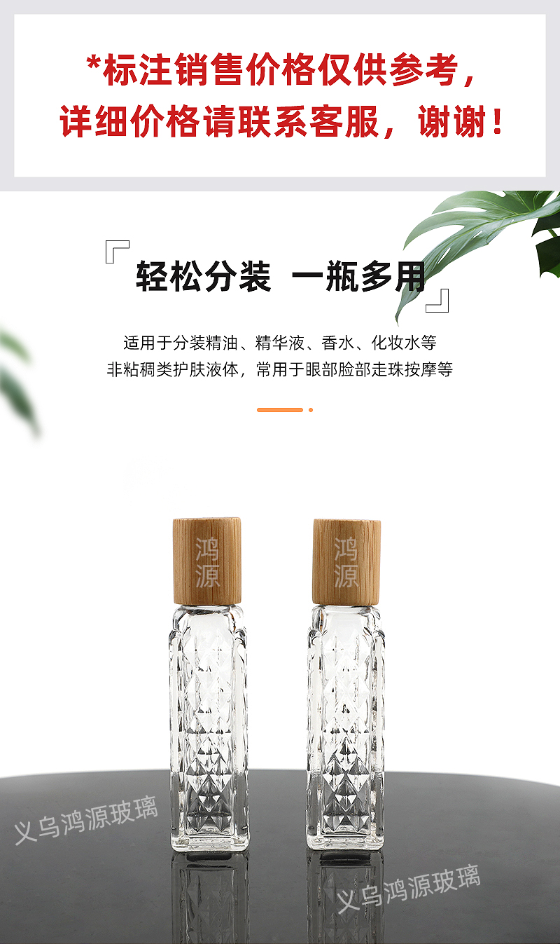 厂家批发经典方形玻璃滚珠瓶印刷图案便携分装香水瓶小巧精致玻璃瓶详情1