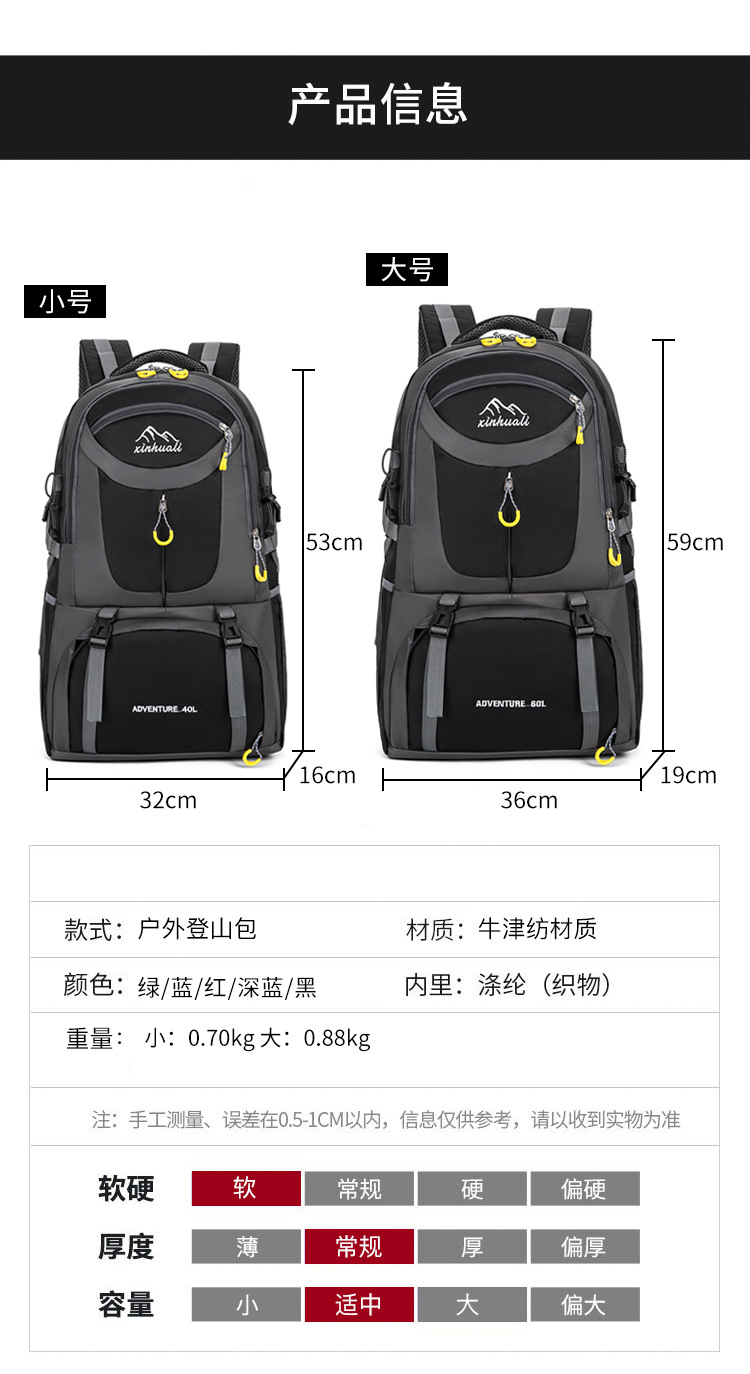 跨境大号男士背包旅行背包旅游包户外大容量登山包行李包厂家批发详情10