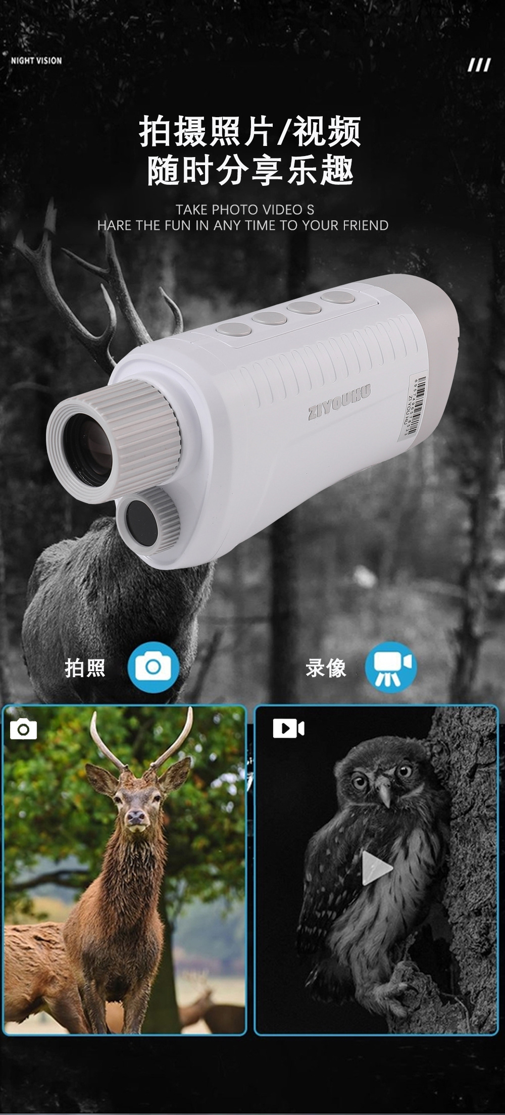 自由虎YS-200单筒夜视仪高清高倍神器红外微光夜视仪望远镜夜间详情10