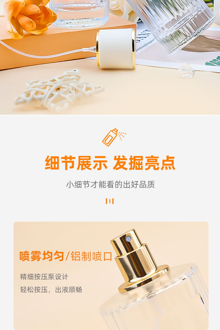 厂家批发螺口圆形透明玻璃瓶香水瓶喷雾瓶化妆品分装瓶50ml详情5