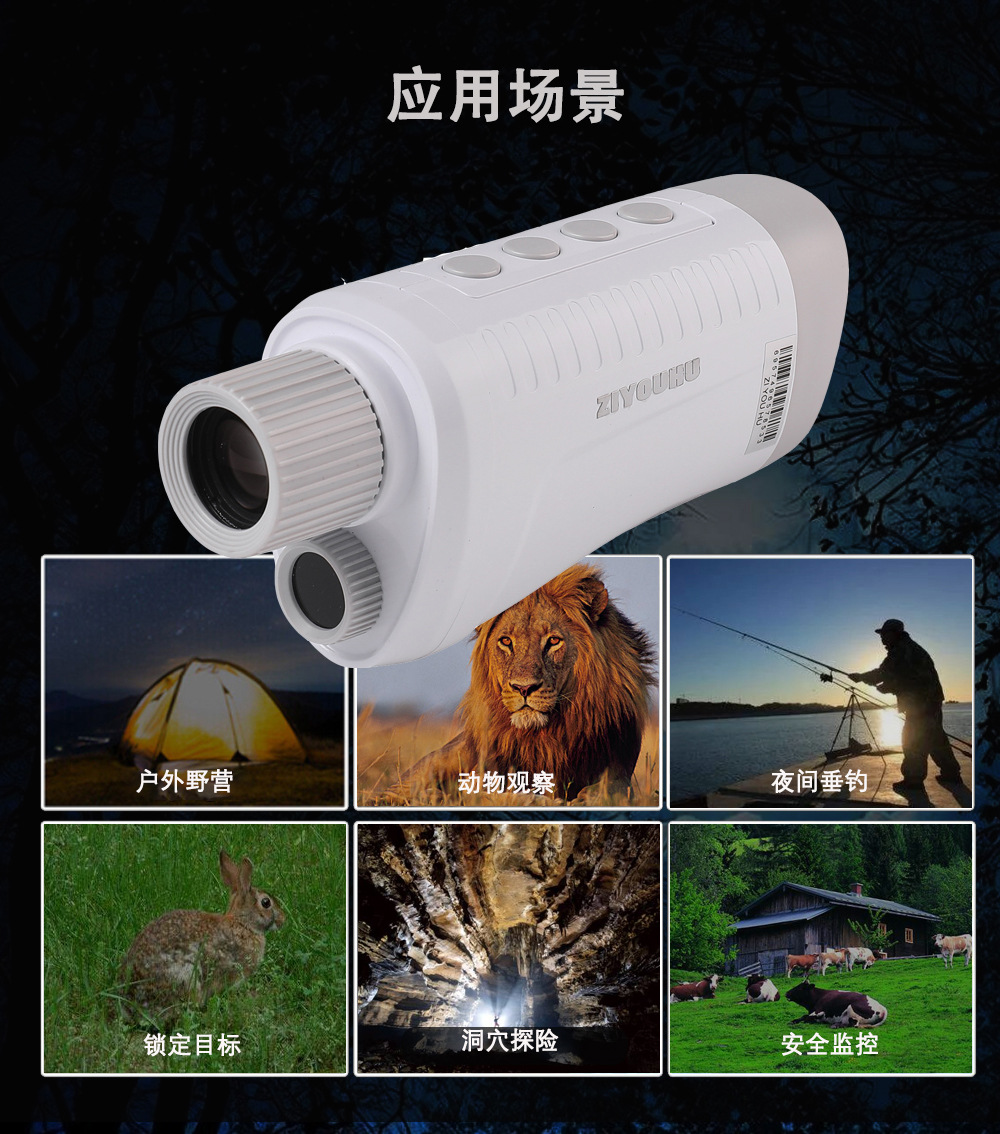自由虎YS-200单筒夜视仪高清高倍神器红外微光夜视仪望远镜夜间详情16