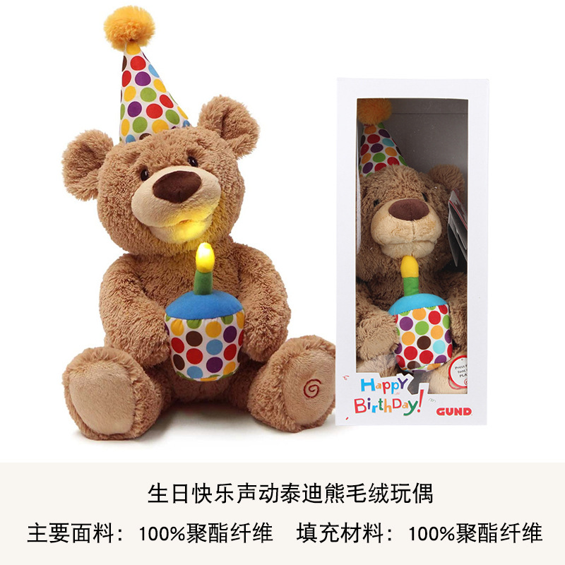 Juguete de peluche de dibujos animados para niños juguete de peluche de gato cantará feebe bebé elefante búho oso de cumpleaños musical Specification image