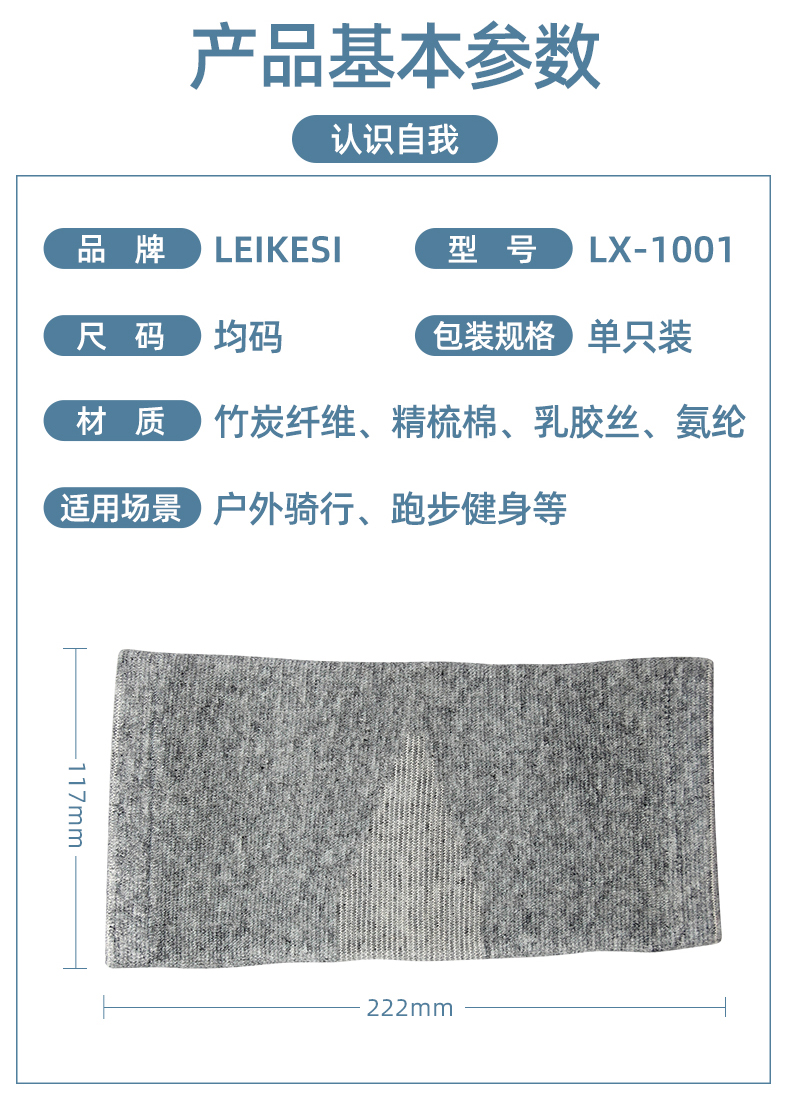 正品雷克斯LX-1001运动护肘日常运动防护加压设计室内外健身训练运动护具运动护肘厂家直销详情7