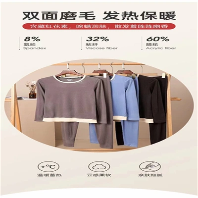 Thermal Underwear Fashion New Warm Breathable Comfortable 91