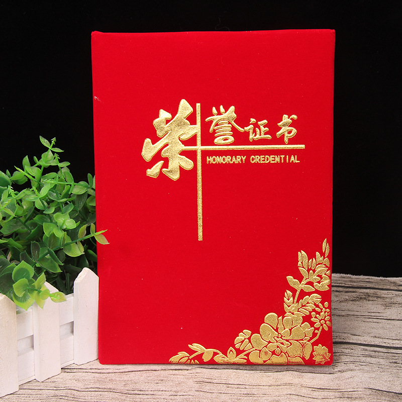 Small dudu XDJZ-6776 manufacturers hot gold leather red honor certificate engagement certificate cover production LOGO high-grade award certificate wholesale details Picture