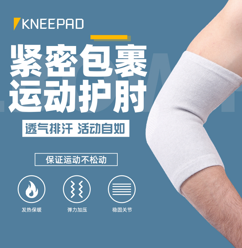 正品雷克斯LX-1001运动护肘日常运动防护加压设计室内外健身训练运动护具运动护肘厂家直销详情1