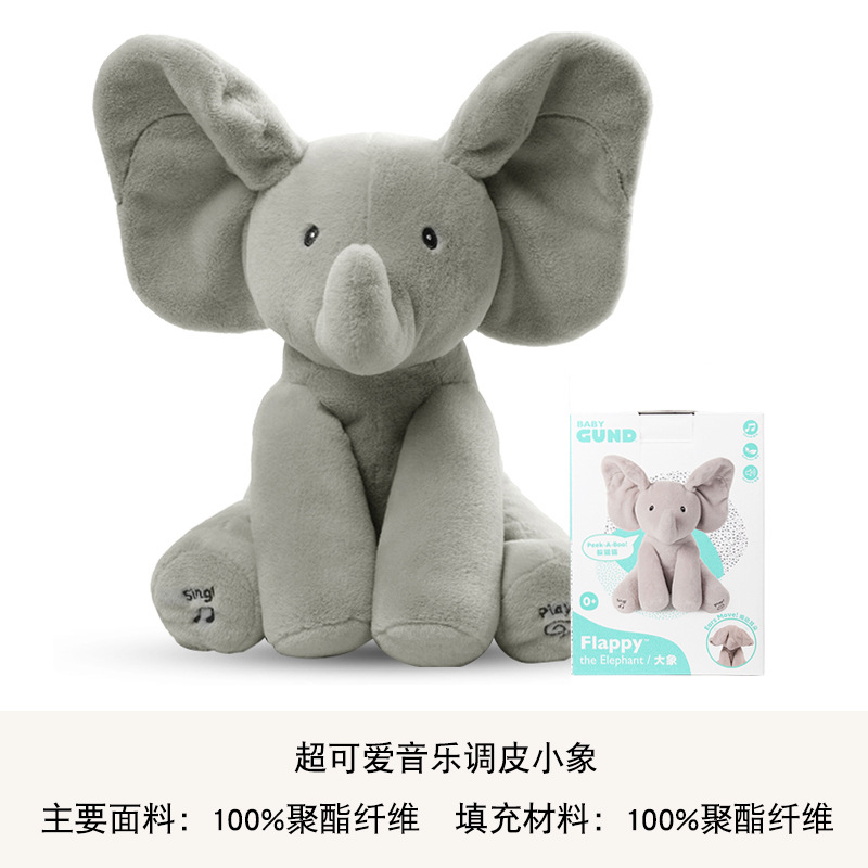 儿童卡通毛绒玩具猫毛绒玩具会唱歌声动菲比小象猫头鹰音乐生日熊