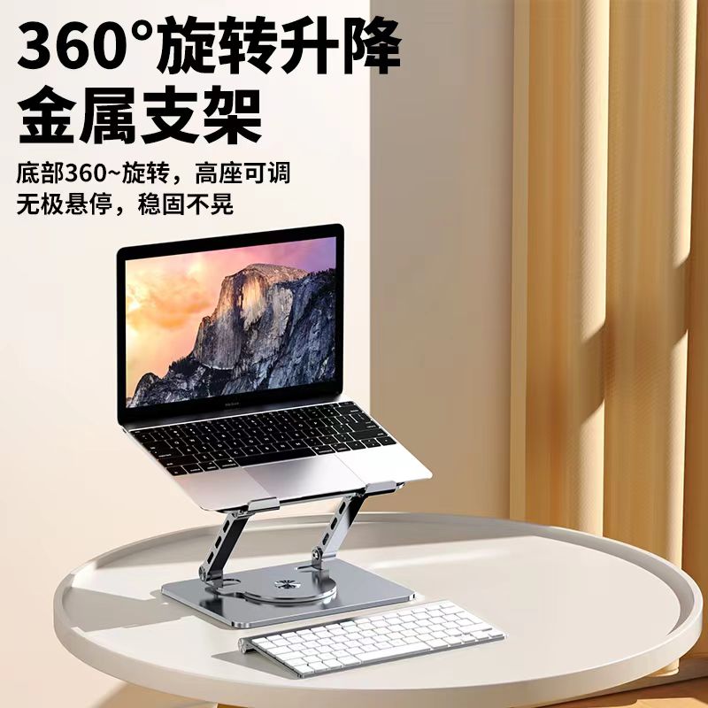 桌面笔记本电脑支架可折叠升降 可悬空可360°旋转铝合金金属支架适合学习办公追剧懒人必备详情5