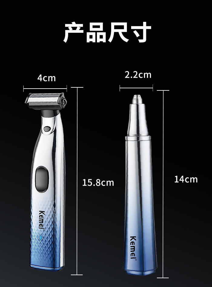 科美/KEMEI新款多功能剃毛器二合一鼻毛器高效踢净不伤肤脱毛器详情9